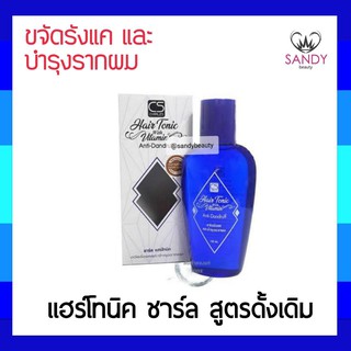 ขายดี! เซรั่มบำรุงผม Charles Hair Tonic ชาร์ล แฮร์ โทนิค แอน…