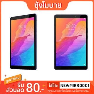 HUAWEI Matepad T8 LTE (ใส่ซิมโทรได้ ) 4G Ram2 Rom32 เครื่องศูนย์ ประกัน1ปี