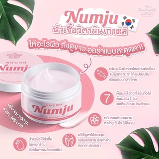 Numju Vitamin Lotion นัมจู โลชั่น ครีมนัมจู ครีมหัวเชื้อ วิตามิน เกาหลี บูสเตอร์ กลิ่นหอม โลชั่น