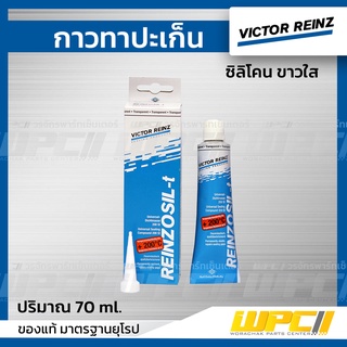 VICTOR REINZ กาวทาปะเก็น : *70 ml. (ซิลิโคน ขาวใส)