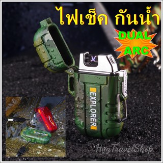 ไฟแช็คไฟฟ้า ระบบ ARC lighter  ไฟเช็คusb ไฟแช็คกันน้ำ ที่จุดไฟ ไฟแช็คไฟฟ้าusb ไฟแช็คกันลม ไฟแช็กไฟฟ้า ไฟแช็ค hugtravel