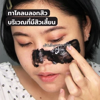 (1 ซอง) โคลนThe Original Charcoal Peel Off Mask 5g ดิ ออริจินัล ชาร์โคล โคลน ลอกสิวเสี้ยน