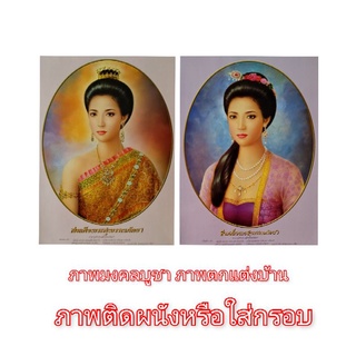 ภาพมงคล สมเด็จพระะสุพรรณกัลยา ขนาดภาพ 15x21 นิ้ว