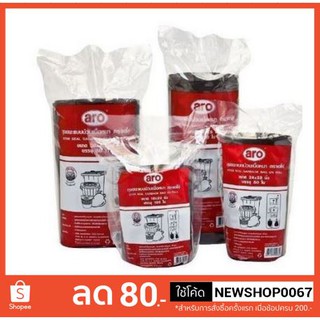 ถุงขยะม้วนสีดำ ถุงดำ ตราเอโร่ ขนาด 30x40นิ้ว บรรจุ 60ใบต่อห่อ++ARO Garbag 30x40" 60pcs/pack++