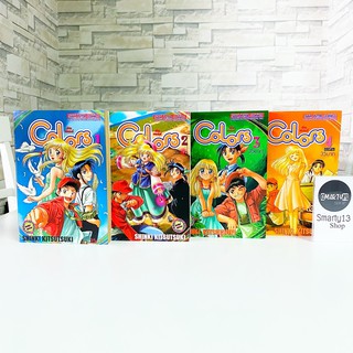 Colors คัลเลอร์ (หนังสือการ์ตูน)