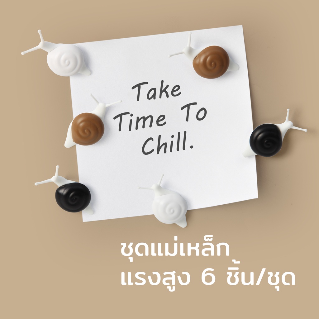 Snail Magnet แม่หล็กติดตู็เย็น ดีไซน์ หอยทาก เซ็ต 6 ชิ้น แม่เหล็กแรงดูดสูง Qualy (ควอลี่)