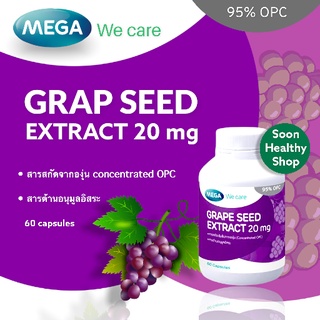 Mega Grape Seed Extract 20mg  สารสกัดจากเมล็ดองุ่น เพื่อผิวกระจ่างใส รักษาเส้นเลือดขอด