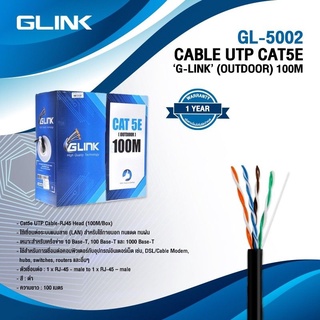 สายแลน CAT5e UTP Cable (100m/Box) GLINK Outdoor (GL5002) สายแลนนอก