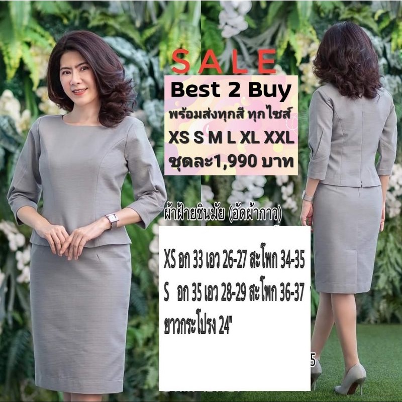 best2buy ชุดไทยประยุกต์ ชุดผ้าไทย ผ้าฝ้าย ทอยกดอก เนื้อผ้านิ่มใส่สบาย อัดกาว ชุดคุณครู ชุด เทา ชุดสี