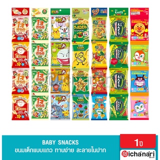 ขนมแถวสุดฮิตจากญี่ปุ่น ขนมทานเล่น อร่อย ขนมแถวแบ่งซองเล็กทานง่ายพกพาสะดวก นำเข้าจากญี่ปุ่น