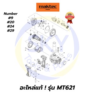 🔥อะไหล่แท้🔥 MT621 Maktec สว่านไฟฟ้า 13 มิล 800W มาคเทค Maktec แท้ 100%