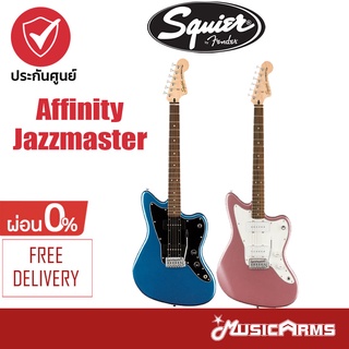 Squier Affinity Jazzmaster กีตาร์ไฟฟ้า +ฟรี ปิ๊ก และตารางคอร์ด Music Arms