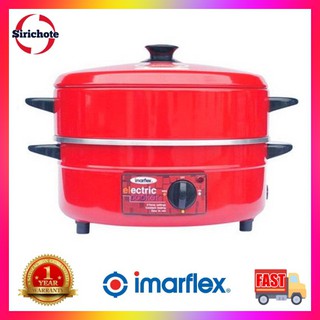 Imarflex กะทะไฟฟ้า พร้อมซึ้ง 1 ชั้น MP-16Q สีแดง ELE-FNX4