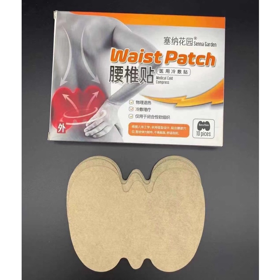 *พร้อมส่ง* Waist patch แผ่นแปะแผ่นหลังลดปวดคลายกล้ามเนื้อ