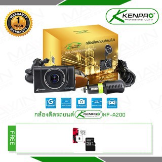 กล้องติดในรถยนต์ Kenpro รุ่น KP - A200 ความละเอียด  2.0  MP แถมฟรี Micro SD Card Kingston 16 GB ( แท