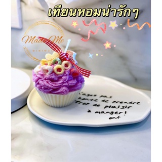 เทียนคัพเค้กมันม่วง เทียนวันเกิดแฟนซี สไตล์เกาหลี🧁