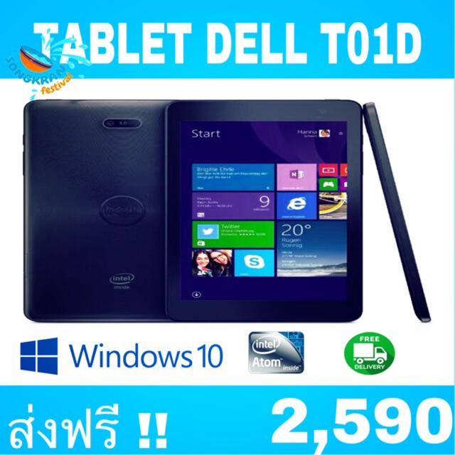 คอมพิวเตอร์ แท็บเล็ตมือสอง Tablet Dell T01D Windows 10 จอสัมผัส ใส่ซิม