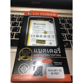 LD POWERแบตเตอรี่ Realme 7 (5G) BLP807 แบต Realme 7 (5G) battery BLP807 แบตเตอรี่ BLP807 battery for Realme 7 (ํY)