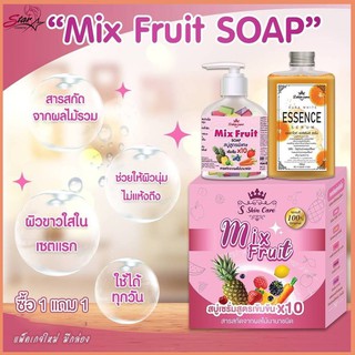 Skincare essence &amp; Mix fruit #สบู่สูตรลับ 1แถม 1