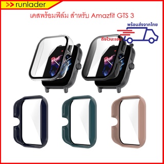 เคส พร้อม ฟิล์มกันรอย Amazfit GTS 3 Case Glass Film