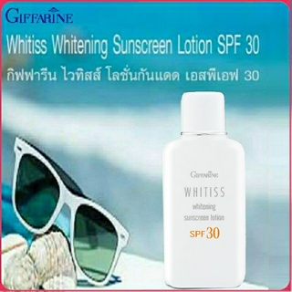 กิฟฟารีน ไวทิสส์ โลชั่น กันแดด SPF30 ป้องกันรังสีUVA รังสีUVB