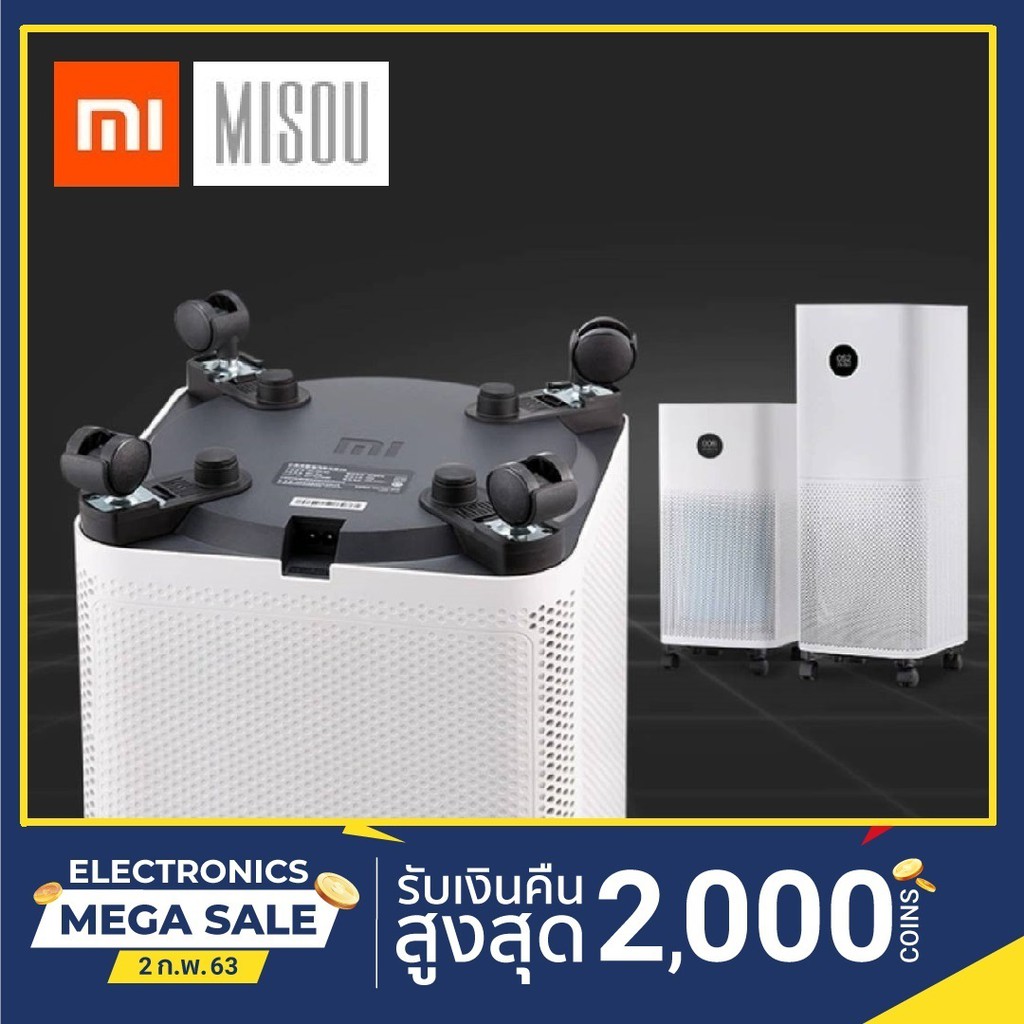 พร้อมส่ง! ล้อเครื่องฟอกอากาศ Xiaomi Air Purifier roller Xiaomi Mi Air Purifier 3H Xiaomi Air Purifie