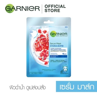 [พร้อมส่ง] Garnier Serum Mask Hydra Bomb Pomegranate