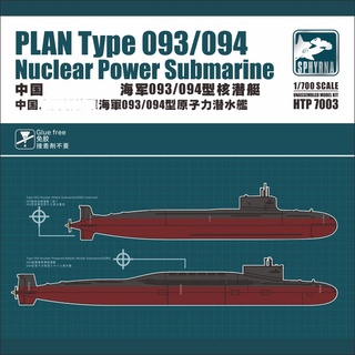 Sphyrna 1/700 HTP7003 PLA เรือดําน้ําพลังงานนิวเคลียร์ 093/094