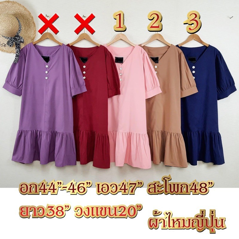 เสื้อ 2xlเดรสสาวอวบ อก44”-46” ชุดสาวอวบ เสื้อผ้าสาวอวบ เสื้อผ้าคนอ้วน plussize bigsize
