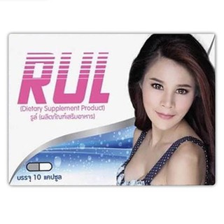 RUL ผลิตภัณฑ์เสริมอาหารสำหรับผู้หญิง