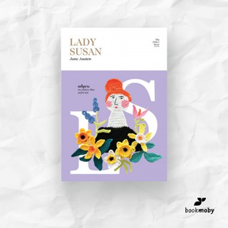 เลดี้ซูซาน Lady Susan