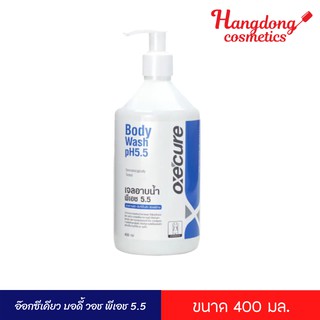 Oxe Cure อ๊อกซี่เคียว บอดี้ วอช พีเอช 5.5 400 มล. [ใส่โค้ด DPTBMTN ลดทันที60.-]