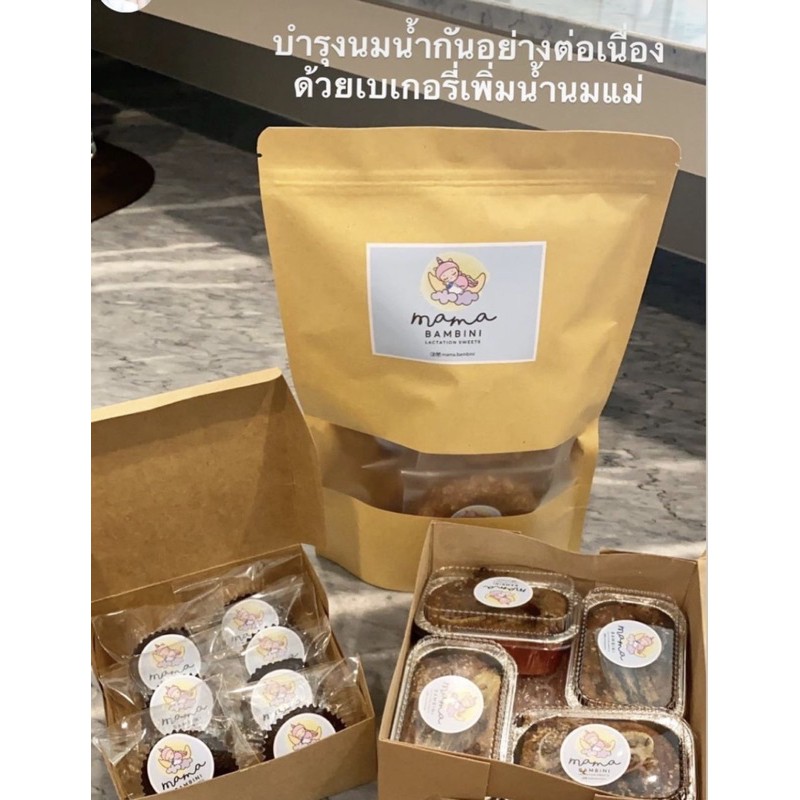 Lactation banana cake เค้กกล้วยหอมเพิ่มน้ำนม