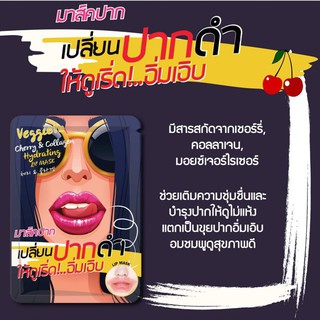 Veggieto Cherry &amp; Collagen Hydraating LIP MASK แผ่นมาร์คบำรุงผิวปา1กล่อง6ซอง