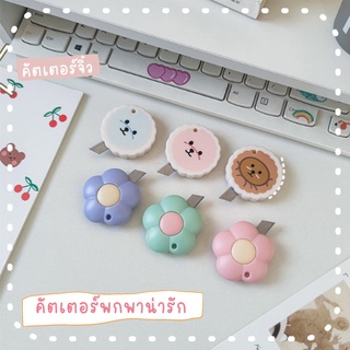 [พร้อมส่ง] คัตเตอร์จิ๋ว มินิคัตเตอร์ คัตเตอร์น่ารัก คัตเตอร์พกพา