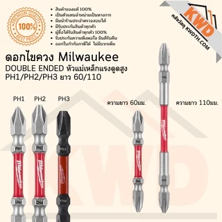 ดอกไขควงหัวแม่เหล็กแรงสุง Milwaukee Double Ended PH1/2/3 ยาว 65/110 ขายแยกตัว