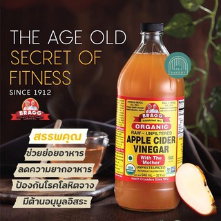 Apple Cider Vinegar แอปเปิ้ลไซเดอร์ เวนิกา ขนาด 946 ML