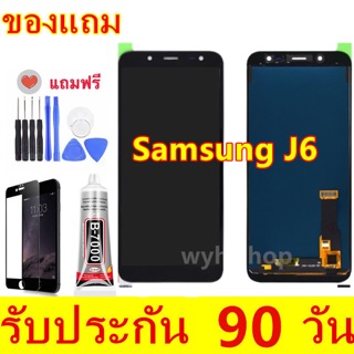 จองานแท้ LCD SAMSUNG Galaxy J6（2018）/J600G/(จอแสดงผลพร้อมทัชสกรีน) หน้าจอ j6 j62018 j600 พร้อมทัชสกรีน