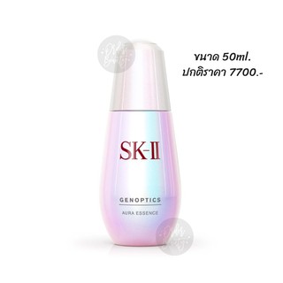 SK-II genoptic aura essence 50ml.