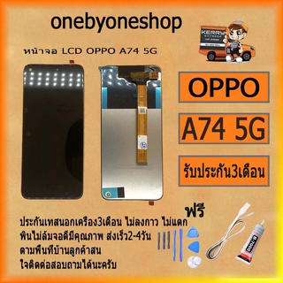 หน้าจอ LCD OPPO A74 5G LCD Display พร้อมทัชสกรีน จอ+ทัช สำหรับ LCD ฟรี ไขควง+กาว+สายUSB