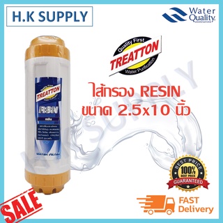 Treatton ไส้กรองน้ำ Resin Water Filter Cartridge ขนาด 10 นิ้ว (Softener) Aquatek COLANDAS Fastpure Pett