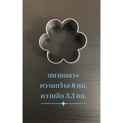 แม่พิมพ์สแตนเลส (Set A) แบรนด์genta พิมพ์กดคุ๊กกี้ บิสกิต ขนมปัง กดอาหาร พิมพ์ทำขนม พิมพ์คุ๊กกี้ ((รูปดอกไม้)) - รูปที่ 2