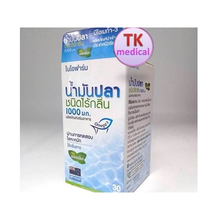 สูตรไร้กลิ่นคาว Biopharm Odourless Fish Oil 1000mg ไบโอฟาร์ม น้ำมันปลา ไร้กลิ่นคาว  กลิ่นเปปเปอร์มิ้นต์  30 แคปซูล