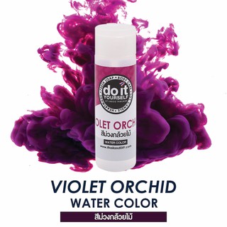 WATER COLOR - VIOLET ORCHID สีน้ำ สีม่วงกล้วยไม้