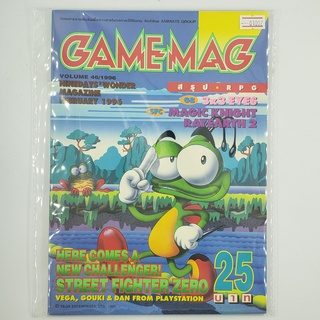 [01002] นิตยสาร GAMEMAG Volume 46/1996 (TH)(BOOK)(USED) หนังสือทั่วไป วารสาร นิตยสาร มือสอง !!