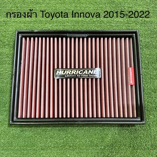 กรองผ้า กรองอากาศ แบบผ้า Innova 2015-2022 ยี่ห้อ Hurricane แท้ ไส้กรองอากาศ