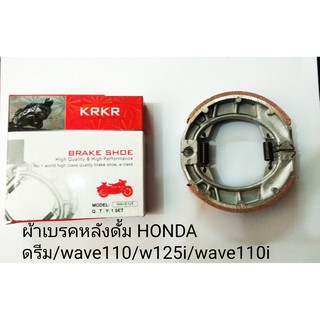 ผ้าเบรคดั้ม HONDA (WAVE 100-110-125) ,ดรีม /WAVE110i / WAVE125 i