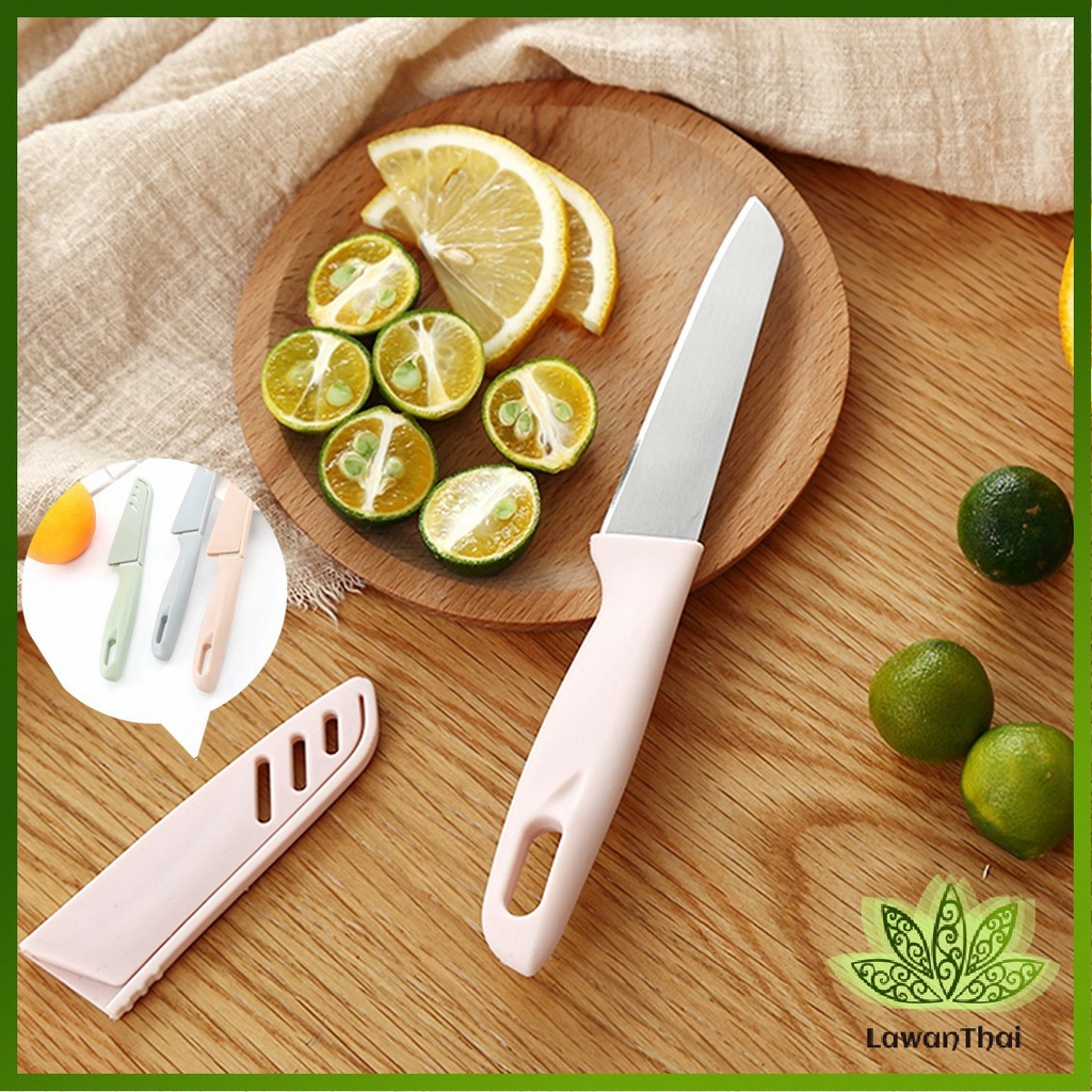 Lawan มีด มีดปอกผลไม้ มีดเล็ก มีสแตนเลส มีดหั่น มีดทำครัว มีดพกพา มีดหลากสี Fruit Knife