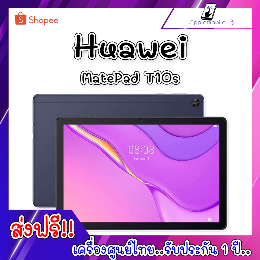 HUAWEI MatePad T10s , Matepad T10 แท็บเล็ต (4G LTE ใส่ซิมได้ ) 3/64GB เครื่องศูนย์ไทย ประกันศูนย์ไทย