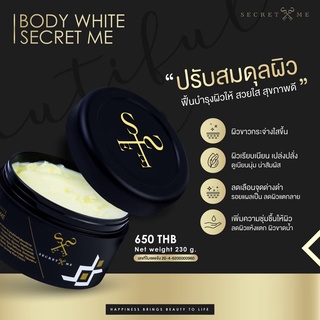 ครีมไพร Secret Me ขาวไวติดสปีด ผิวอิ่มน้ำ มีออร่า ลดรอยแตก รอยดำต่างๆ ของแท้ 100%ไม่กรีดรหัส ไม่ขูดเลขล็อต จัดส่งฟรี❗️